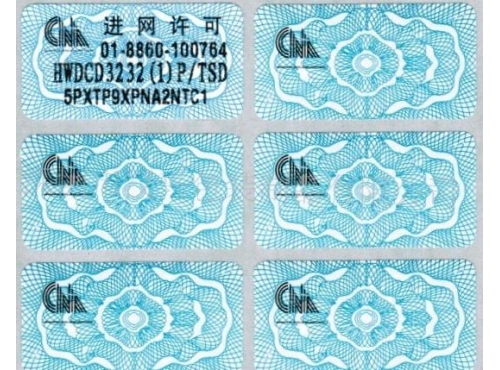 入網許可證